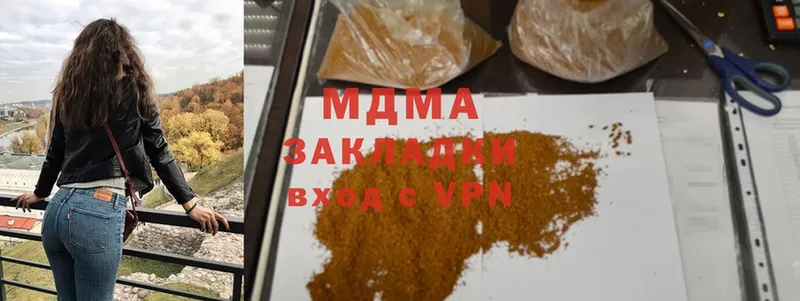 MDMA кристаллы Калач-на-Дону